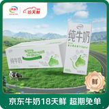 伊利【18天新鲜直达】纯牛奶苗条装 200ml*24盒 礼盒装