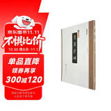 精缮碑帖：皇甫君碑