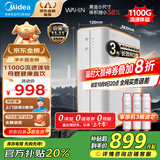美的（Midea）净水器家用1100G流速0阻垢厨下式RO反渗透华凌白豚净水机直饮机一体机官方前十名【国家补贴】 【升级增压瞬时1100G】母婴直饮
