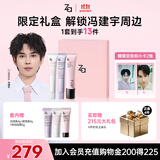 姬芮（ZA）【冯建宇限定款】轻妆礼盒彩妆卸妆套装隔离防晒妆前持妆化妆品