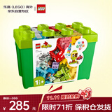 乐高（LEGO）积木玩具 得宝大颗粒10914豪华缤纷桶 1.5岁+儿童玩具生日礼物