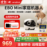 enabot ROLA Mini 陪伴机器人 移动安防监控摄像头 APP远程遥控 全屋行走智能老人宠物小孩 ebo机器人