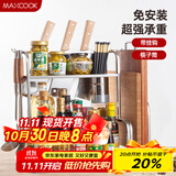美厨（maxcook）厨房置物架 不锈钢二层刀架调料瓶砧板架橱柜筷子筒层架 MC2035