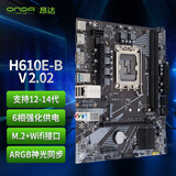 昂达（ONDA）H610E-B V2.02（Intel H610 /LGA 1700）支持12-14代CPU 娱乐办公主板