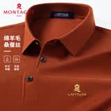梦特娇（MONTAGUT）新年拜年男针织衫含桑蚕丝绵羊毛休闲毛衣 焦糖色（翻领） M