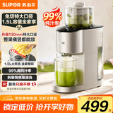 苏泊尔（SUPOR）榨汁机原汁机家用多功能果汁机全自动鲜榨果蔬机渣汁分离超大口径果汁料理机SJ39