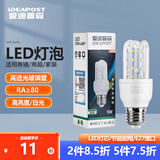 爱迪普森（IDEAPOST）AD-BLG-220 LED灯泡玉米节能灯泡e27螺口仓库厂房灯家用吊灯壁灯 7W 暖光