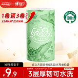 心相印绒立方厨房卷纸85节单粒装 12倍吸油锁水 可接触食物级