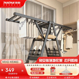 盼盼翼型晾衣架落地铝合金晒衣架折叠免安装灰色PP-980k豪华款1.8M