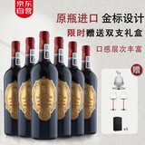 法国原瓶进口红酒整箱 混酿干红葡萄酒750ml*6红酒送礼盒装醒酒器