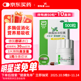 【原研德国进口】雅培 得每通 胰酶肠溶胶囊0.15g*50粒*10盒 多酶促消化 营养易吸收 改善积食 饱腹 腹胀 食欲不振