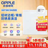 欧普照明（OPPLE） 集成吊顶led 铝扣板平板灯嵌入式厨卫灯 防锈抗油污铝材边框明朗【300*300】18瓦白光