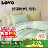 LOVO罗莱家纺 全棉四件套纯棉床笠被套枕套被罩双人200*230cm绿色