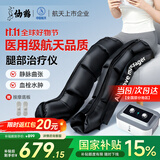 仙鹤腿部按摩器空气波压力治疗仪防血栓理疗揉捏静脉曲张实用老人礼物