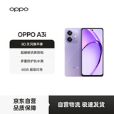OPPO A3i 8GB+256GB 星辰紫 超硬核耐用战神 多重防护抗水溅 5100mAh 超能量大电池 45W 闪充 5G手机