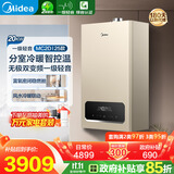 美的（Midea）无极双变频一级轻音燃气壁挂炉天然气采暖地暖家用锅炉热水器富氧密闭稳燃舱L1GB20-MC2DⅠ
