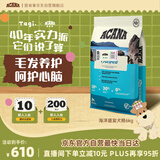 愛肯拿（ACANA）狗粮 海洋盛宴 成犬幼犬 靓毛鱼肉全价犬粮原装进口6kg 效期26/12