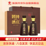 扳倒井 国井1915酒庄纪念酒浓香型白酒 53度500ml*2瓶送礼品袋 十一大促