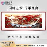 迅典泰山日出国画山水画客厅装饰画办公室挂画风水靠山沙发背景墙字画 A款鸿运当头 实木带框63*123厘米