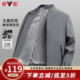 雅鹿行政夹克男春秋季棒球领商务休闲爸爸装外套中老年男装纯色上衣服 灰色 XL (180) 【推荐130-145斤】