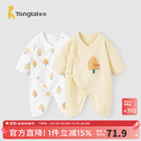 童泰婴儿连体衣新生儿衣服四季0-6月初生宝宝哈衣爬服纯棉内衣2件装 黄白小树（四季款） 59cm (建议1-3个月身高55-60cm)