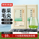 京东京造2025新茶明前毛尖绿茶茶叶春茶嫩芽散装自己喝京东自营250g送礼袋