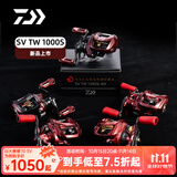 达亿瓦（DAIWA）新款 火蜥蜴SALA\/TATULA SV TW 金属线杯路亚泛用水滴轮微物轮 火蜥蜴70 SV泛用偏微物 7.1速比 左手型