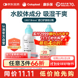 康乐保Brava造口护肤粉医用皮肤保护剂 造口袋造瘘袋附件1907 25g*2瓶