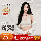 ubras【虞书欣同款】小奶皮云朵隐形无尺码内衣女粉底液文胸透气无痕 【经典】燕麦奶色 均码 背心款100-130斤/A-C杯