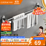 卡贝（cobbe）毛巾架304不锈钢免打孔浴室卫生间置物架浴巾架墙上厕所五金挂件 尊享毛巾杆80cm（免钉/打孔）