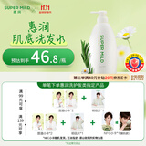 惠润（SUPER MiLD）肌底洗发水绿野芳香600ml清爽蓬松护发洗头膏京东自营热门商品