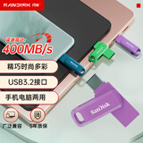 闪迪（SanDisk）1TB Type-C USB3.2 手机U盘DDC3紫色 读速高达400MB/s 自动备份 手机电脑两用 双接口大容量优盘