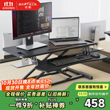 Brateck北弧升降桌电脑桌 站立办公工作升降台子 站立式电脑升降支架D450