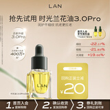蘭（LAN）兰时光油抗皱修护舒缓保湿面部精华油小样体验装 【星品推荐】3.0Pro时光油3ml 3ml