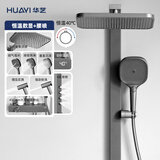 华艺（Huayi）卫浴数显淋浴花洒全套置物花洒淋雨器喷头花洒花洒增压淋浴器花洒 恒温-五功能-背喷-数显679023DW