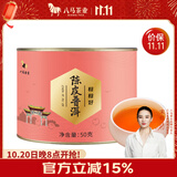 八马茶业普洱茶 广东新会陈皮普洱熟茶 50g小罐装 茶叶自己喝