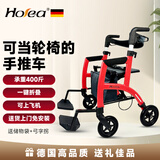 HOEA德国轻便轮椅老人手推车可推可座助力行走器可折叠小巧便携代步车 601HH洋气红+升级加固+坐位加宽