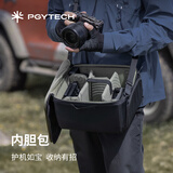 PGYTECH相机内胆包单反镜头内胆收纳袋单肩摄影包相机包DIY隔板防震手提防溅水便携收纳 L码