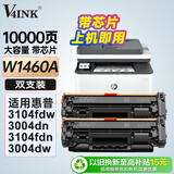 V4INK适用 惠普3104fdw硒鼓 w1460a硒鼓 带芯片hp 146a(适用惠普MFP 3104fdn 3004dw 3004dn打印机墨盒粉盒)