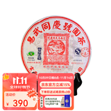 易武同庆号普洱 生茶 2013年 云南落水洞古树春茶 干仓 357g