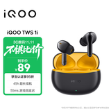 vivo iQOO TWS 1i星珠黄 国家补贴 45h超长续航 全链路游戏低延迟AI 通话降噪 蓝牙5.3情人节送礼