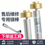 脉秀适用于格美淇电热水器镁棒通用排污棒除垢棒排污水垢阳极棒配件 16*180mm镁棒+六分铜螺帽(40升)