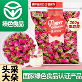 贡苑花草茶叶【绿色食品】玫瑰花茶200g特平阴级大朵胎玫瑰无硫磺