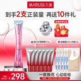 丸美小红笔眼霜 多重胜肽紧致淡纹IP眼霜礼盒 抗皱提亮 中秋节礼物