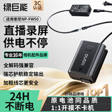 绿巨能（llano）适用索尼zv-e10相机假电池fw50模拟电池sony zve10 a6400 a6000 a6500 a7rm2 a7s2微单直播电源