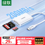 绿联Type-C3.0读卡器 适用苹果16/15/iPad/手机 兼容UHS-I/II卡 SD/TF双卡槽 通用USB-C电脑/ccd相机