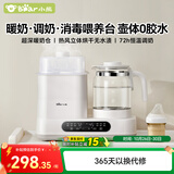 小熊（Bear）恒温壶二合一 奶瓶消毒烘干一体机 消毒调奶一体机1.3L热门商品