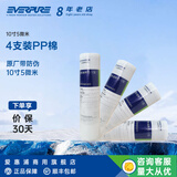 爱惠浦（Everpure） PP棉滤芯10吋5微米 净水机通用滤芯 10寸5微米无扳手