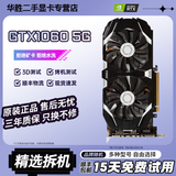 华硕技嘉微星影驰七彩虹GTX1060/1660/2060/3060台式机电脑游戏独立显卡吃鸡3D设计 GTX1060 5G【热卖型号 畅玩永劫】