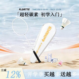 mbfish 羽毛球拍双拍全碳素轻运动训练比赛鲨跃羽毛球拍24~26磅已穿线 【8代经典Y3系列】皓月白2支